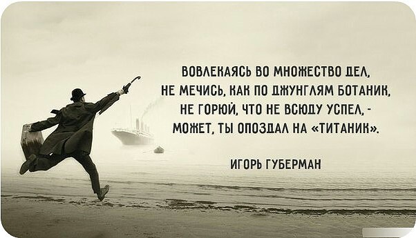 Стих может ты опоздал на титанике Стих может ты опоздал на титанике