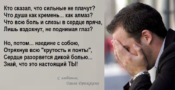 Макс FhiL - Научись ценить текст песни Красивые стихи о любви к мужчине на расстоянии