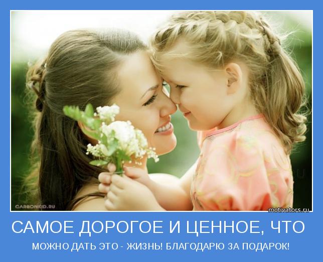 Как сделать чтобы мама была счастлива Как сделать чтобы мама была счастлива