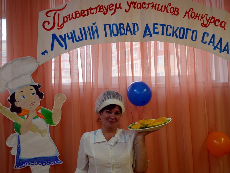 Представление на конкурс повар Представление на конкурс повар