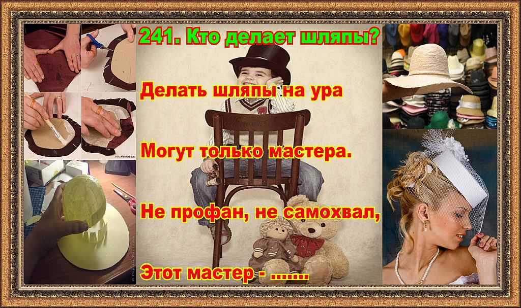 Игра пожелания в шляпе Игра пожелания в шляпе