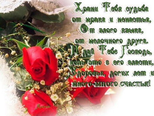Самое лучшее поздравление другу в прозе