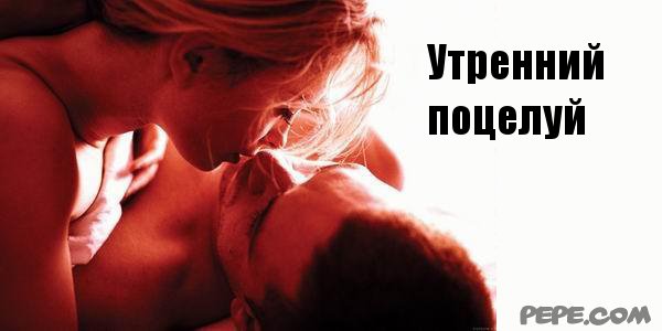 Открытки с утренним поцелуем Открытки с утренним поцелуем