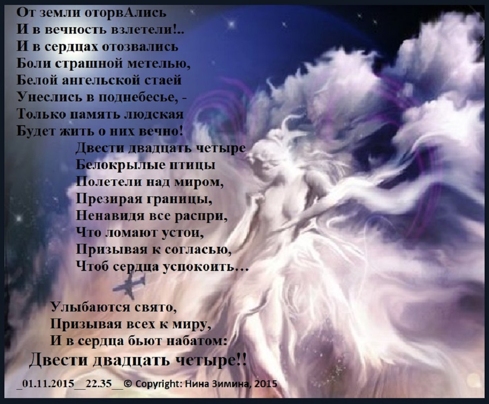 Стих о вечном мире Стих о вечном мире