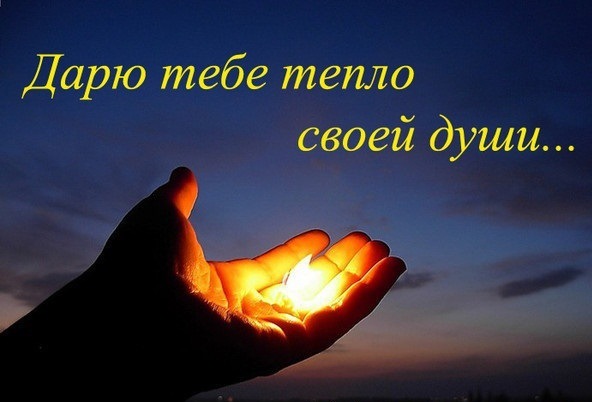 Я подарю тебе мир на ладони Я подарю тебе мир на ладони
