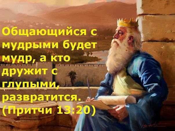 Быть мудрым в своими руками Быть мудрым в своими руками