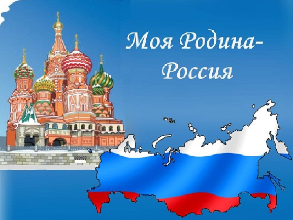 Написать открытку другу.рассказать главное о своей стране-россии Написать открытку другу.рассказать главное о своей стране-россии