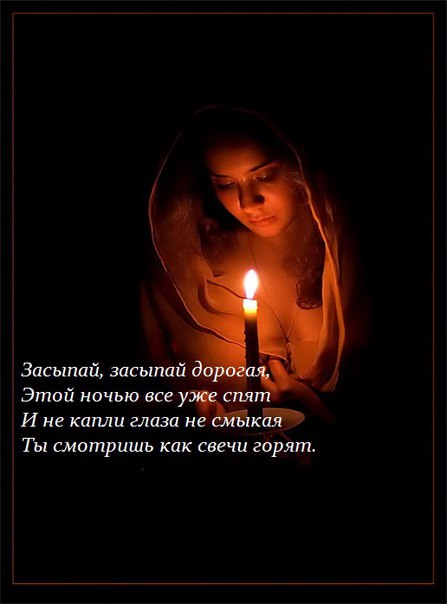 Стих засыпай моя Стих засыпай моя