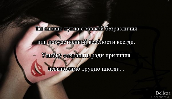 Цитаты безразличие в любви Цитаты безразличие в любви