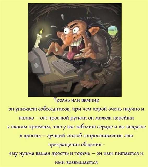 Сам себе тролль стих Сам себе тролль стих