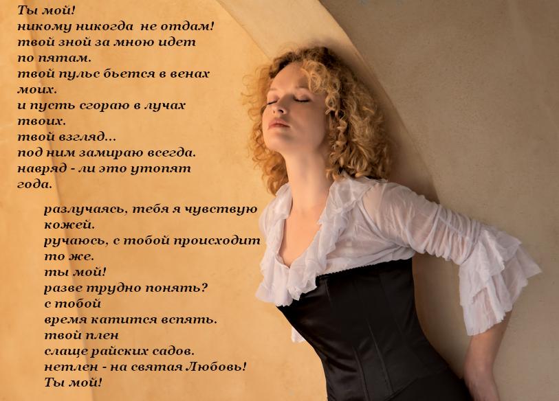 Стихи чувствуем кожей Стихи чувствуем кожей