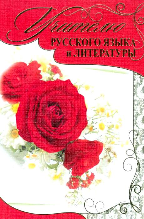 Открытки на день языка Открытки на день языка