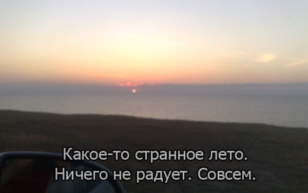 Фото как прошло лето