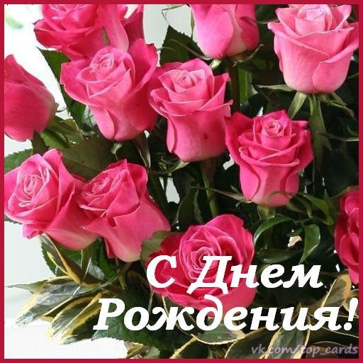 Поздравления с днём рождения любимой соседке Поздравления с днём рождения любимой соседке