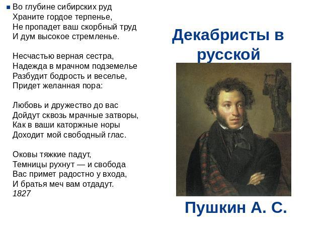 Стих сибирь автор Стих сибирь автор