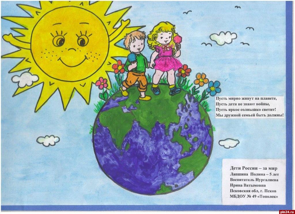 Стих о мире на земле для детей Стих о мире на земле для детей