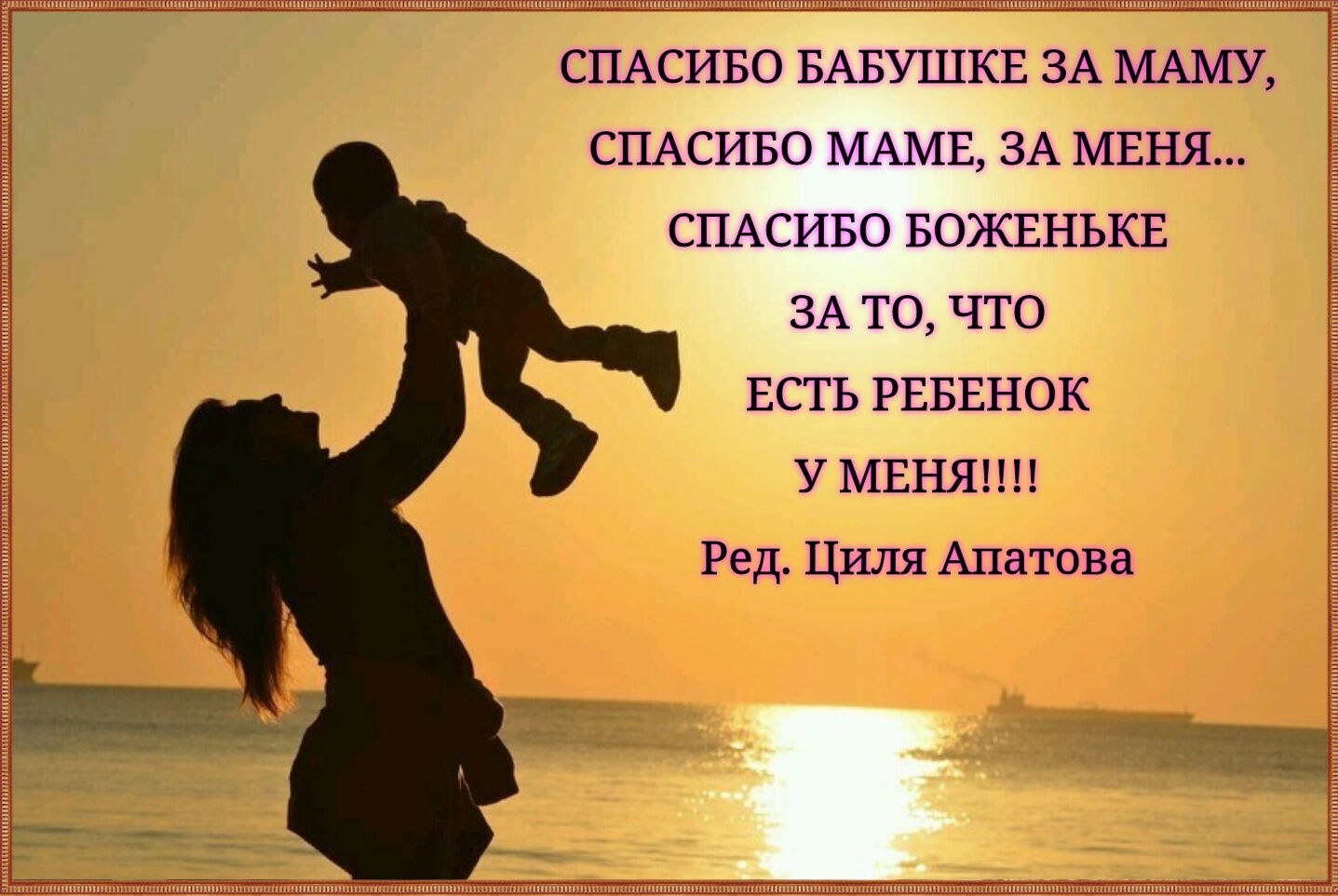Мама спасибо за тебе за все поздравление 680