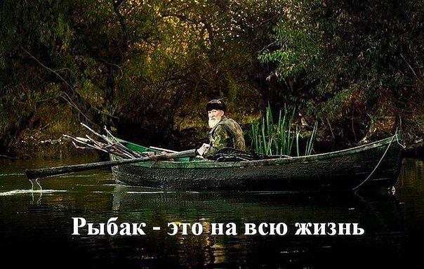 премудрости рыболовов премудрости рыболовов