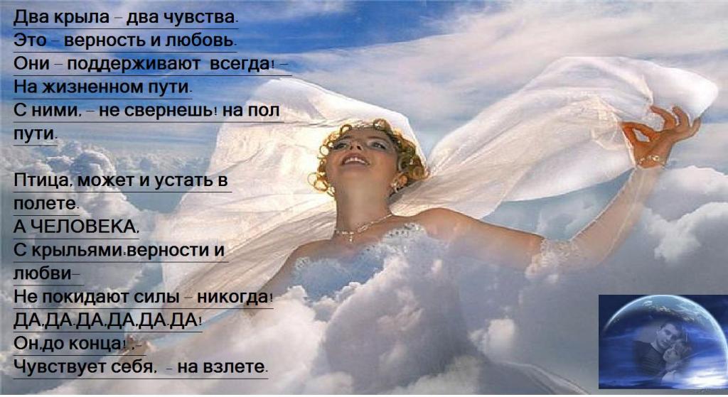 Стих а что такое верность Стих а что такое верность