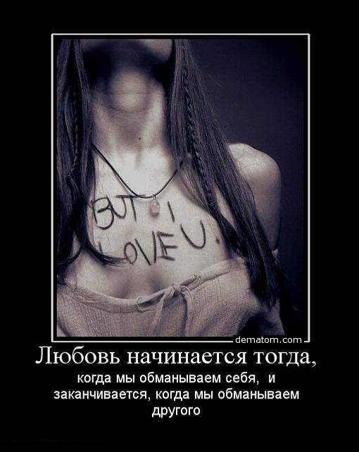 Как врать самому себе