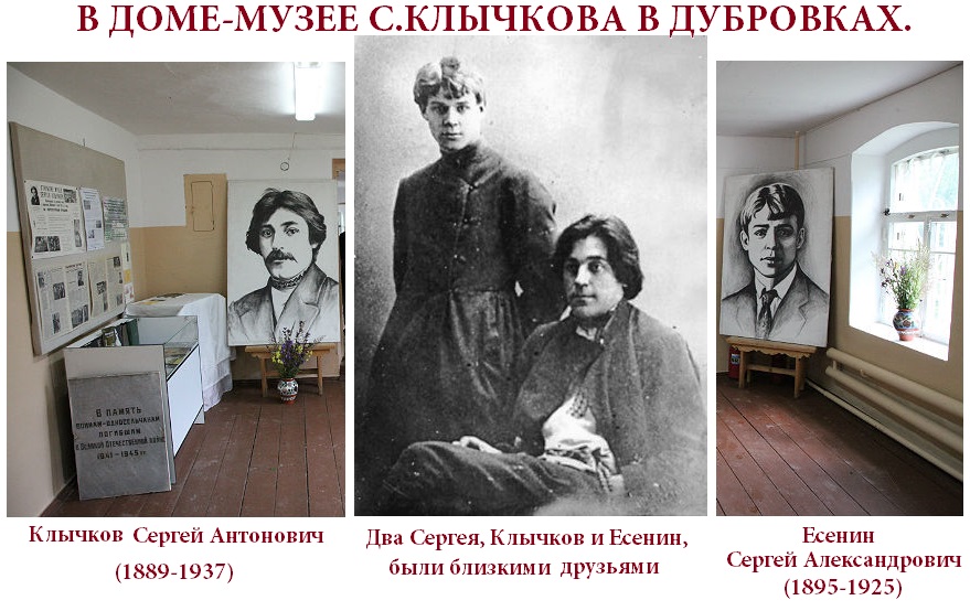 Стих сергея клычкова Стих сергея клычкова