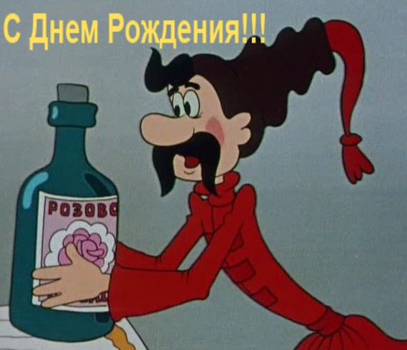 С днем рождения прикольные на украинском языке С днем рождения прикольные на украинском языке