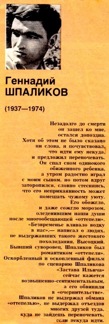 Стих геннадия шпаликова по несчастью Стих геннадия шпаликова по несчастью