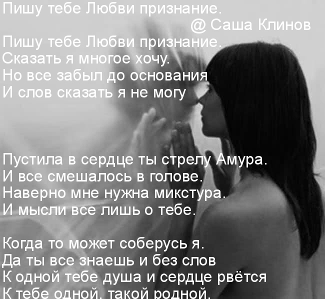 Цитаты о любви как признание в любви Цитаты о любви как признание в любви