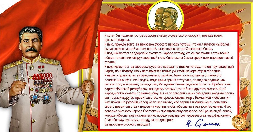 Тост в честь стран Тост в честь стран