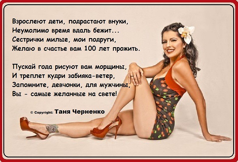 За мной девчонки стих За мной девчонки стих