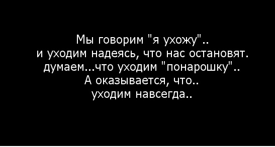 Я ухожу стих цитата Я ухожу стих цитата