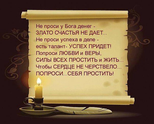 Вера в свои силы вера в дружбу Вера в свои силы вера в дружбу