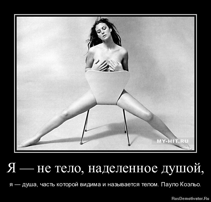 Как я слаб душою телом также слаб Как я слаб душою телом также слаб