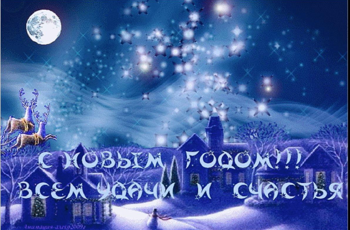 С новым годом картинки другу С новым годом картинки другу