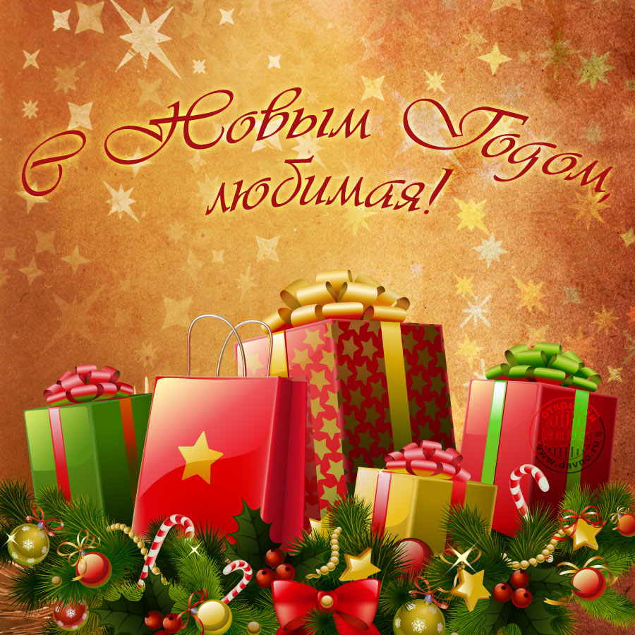 С новым годом девчонки 2017 С новым годом девчонки 2017