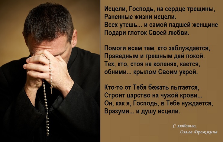 Стих я тебя утешу Стих я тебя утешу