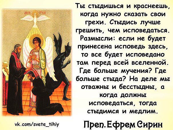 Когда совершил грех по отношению к себе Когда совершил грех по отношению к себе