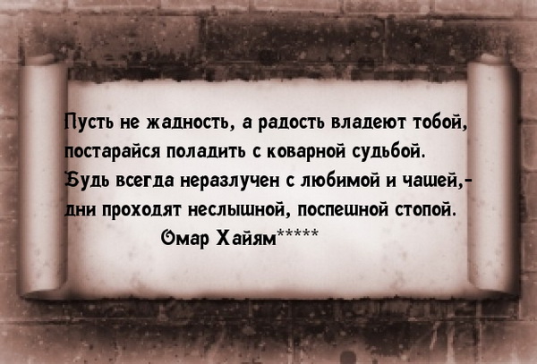 Афоризм про жадность Афоризм про жадность
