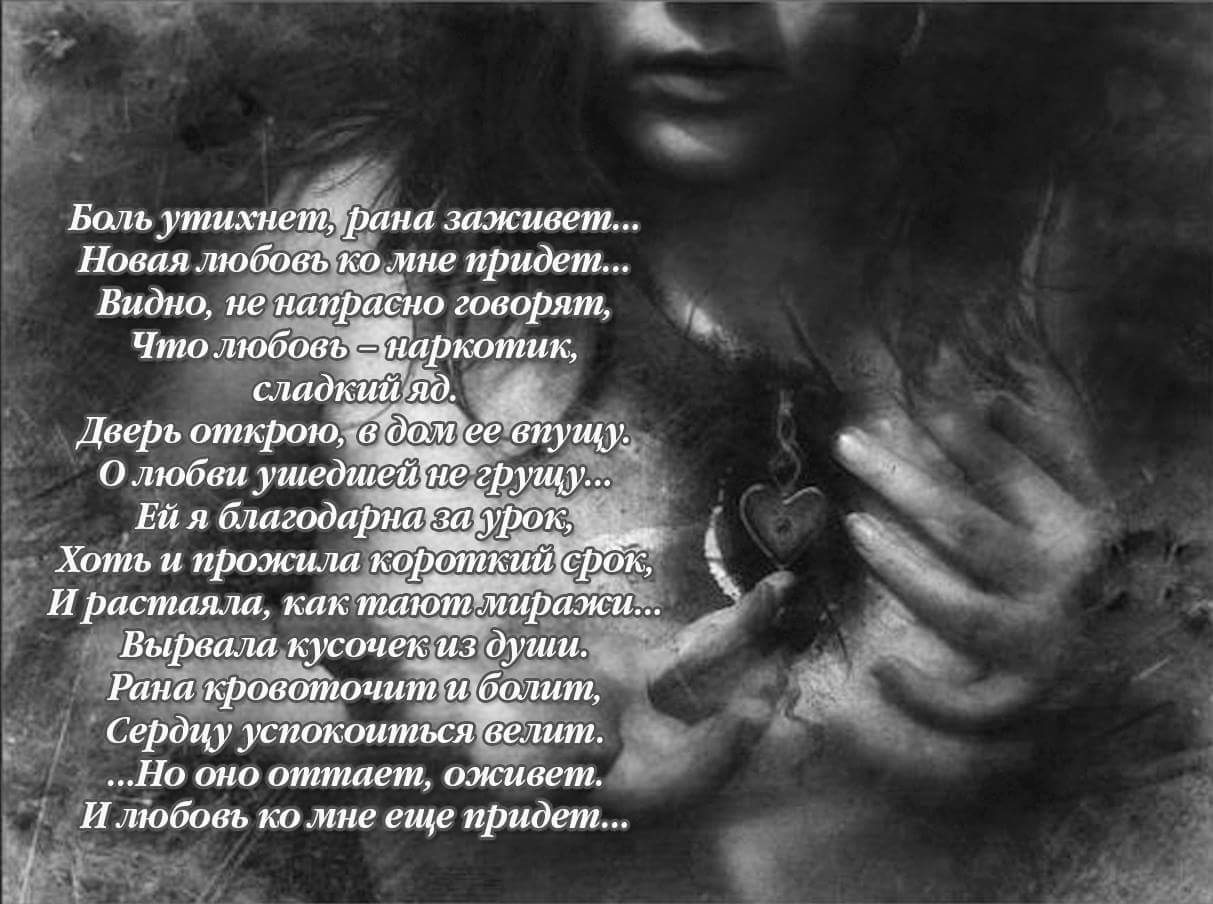 Не причиняйте боль стих Не причиняйте боль стих