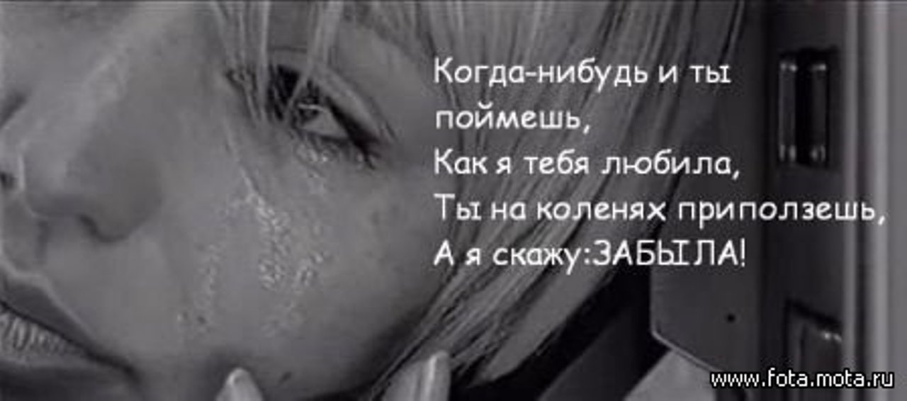 Статус про расставание с парнем до слез Статус про расставание с парнем до слез