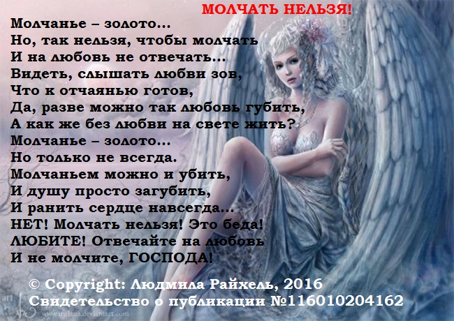 Стих он не любил когда молчала Стих он не любил когда молчала