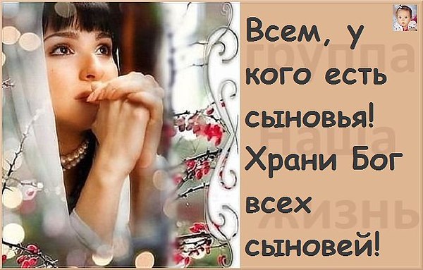 Стих за хорошего сына Стих за хорошего сына