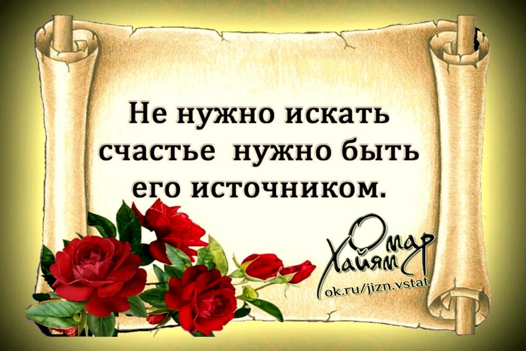 О счастье и любви афоризмы и цитаты О счастье и любви афоризмы и цитаты