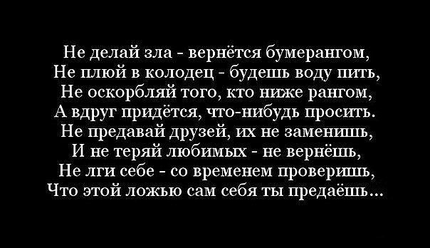 Статус о том что зло вернется Статус о том что зло вернется