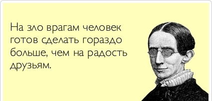 Статус про злую жизнь мою Статус про злую жизнь мою