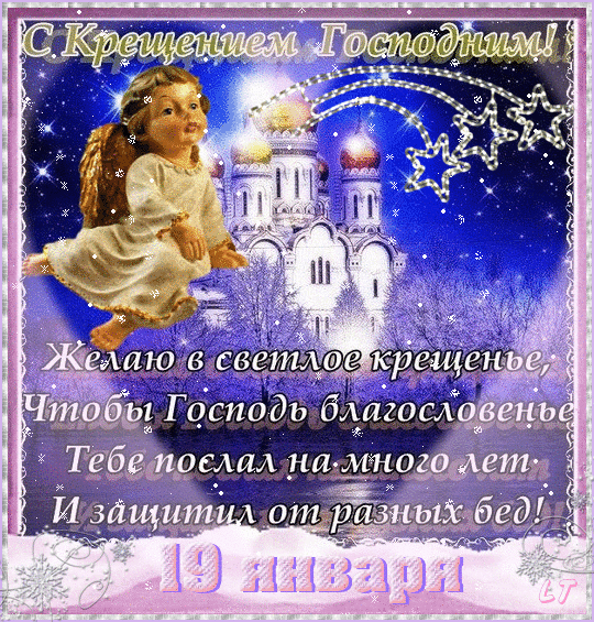 Музыкальная поздравление с крещением Музыкальная поздравление с крещением