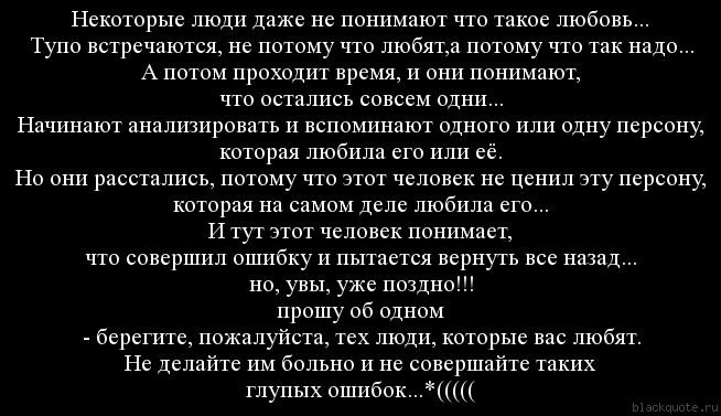 Цитаты о расстоянии, статусы про расстояние - Цитаты, афоризмы Ставишь статус всё безнадежно, между нами стена ориджинал