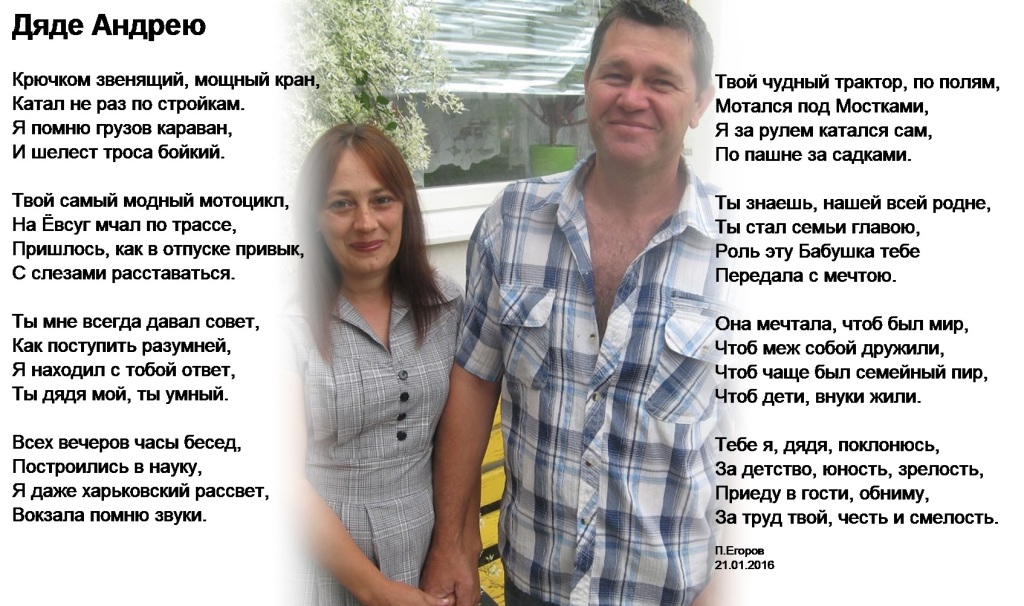 Поздравление что стал дядей Поздравление что стал дядей