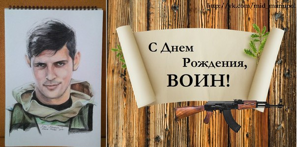 Поздравления военных с днем рождения Поздравления военных с днем рождения