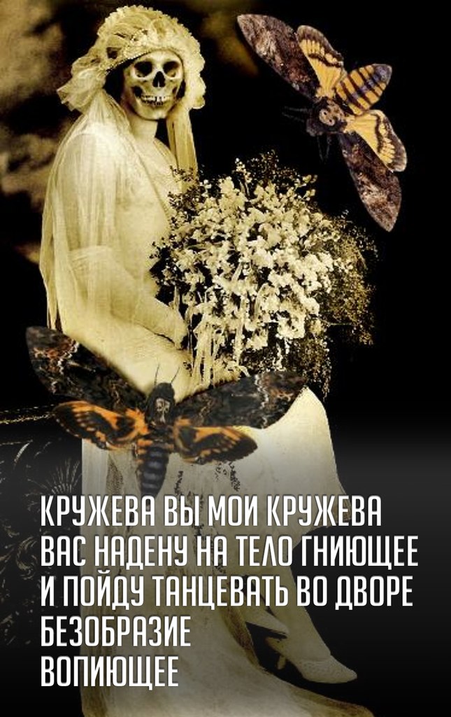 Кружева вы мои кружева вас надену Кружева вы мои кружева вас надену